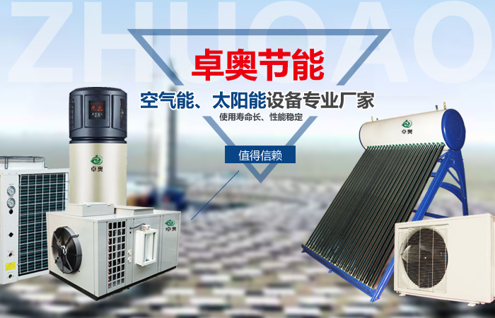江蘇卓奧節(jié)能設(shè)備安裝工程有限公司